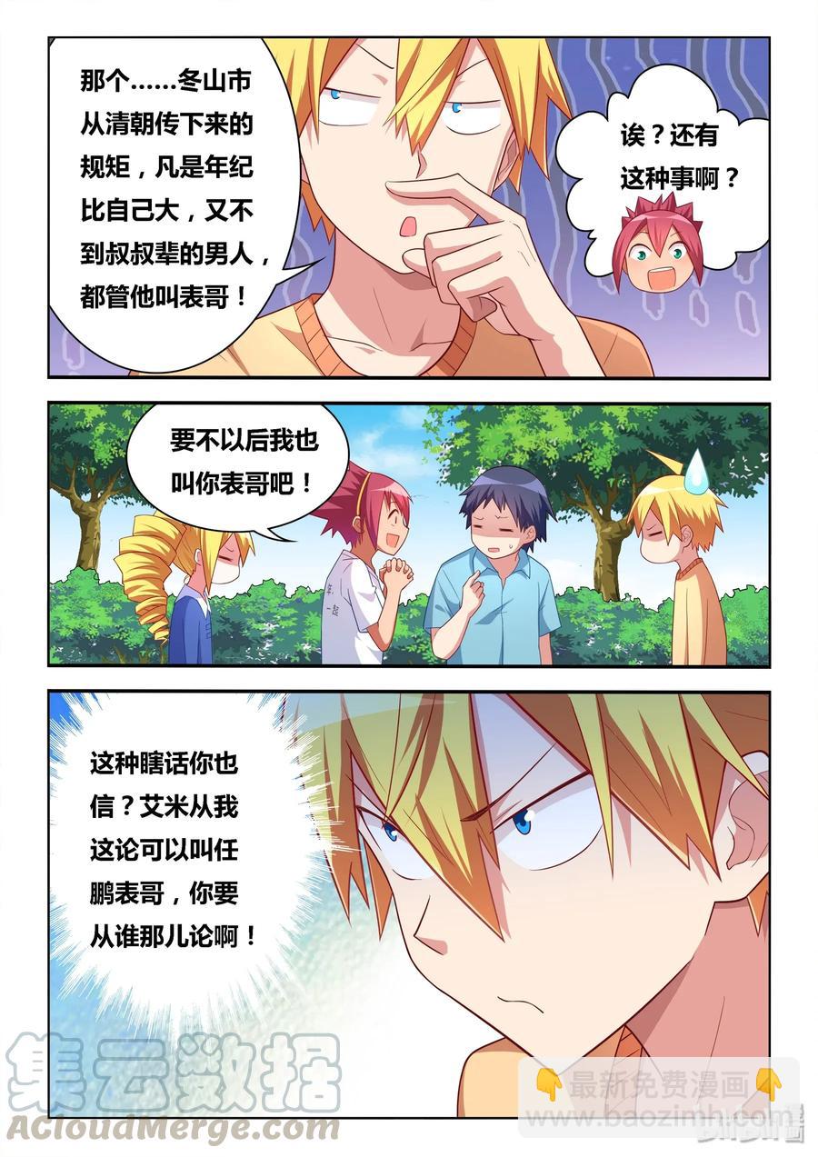549 意外的阻力-第492话