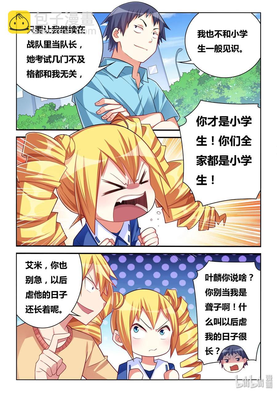 549 意外的阻力-第492话