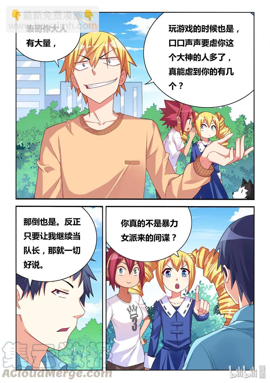 549 意外的阻力-第492话