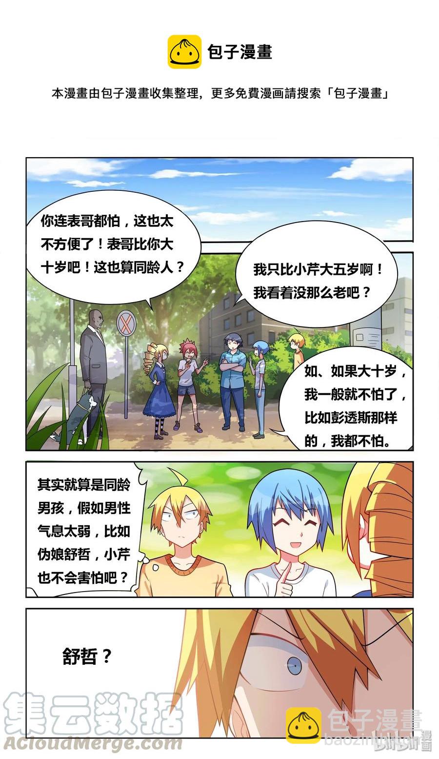 549 意外的阻力-第492话