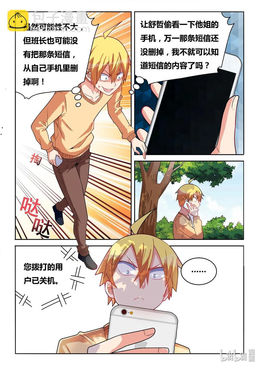 549 意外的阻力-第492话