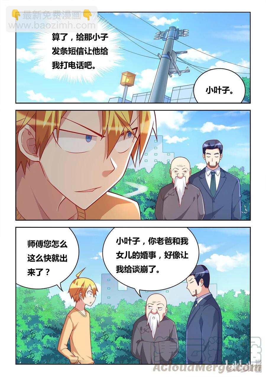549 意外的阻力-第492话