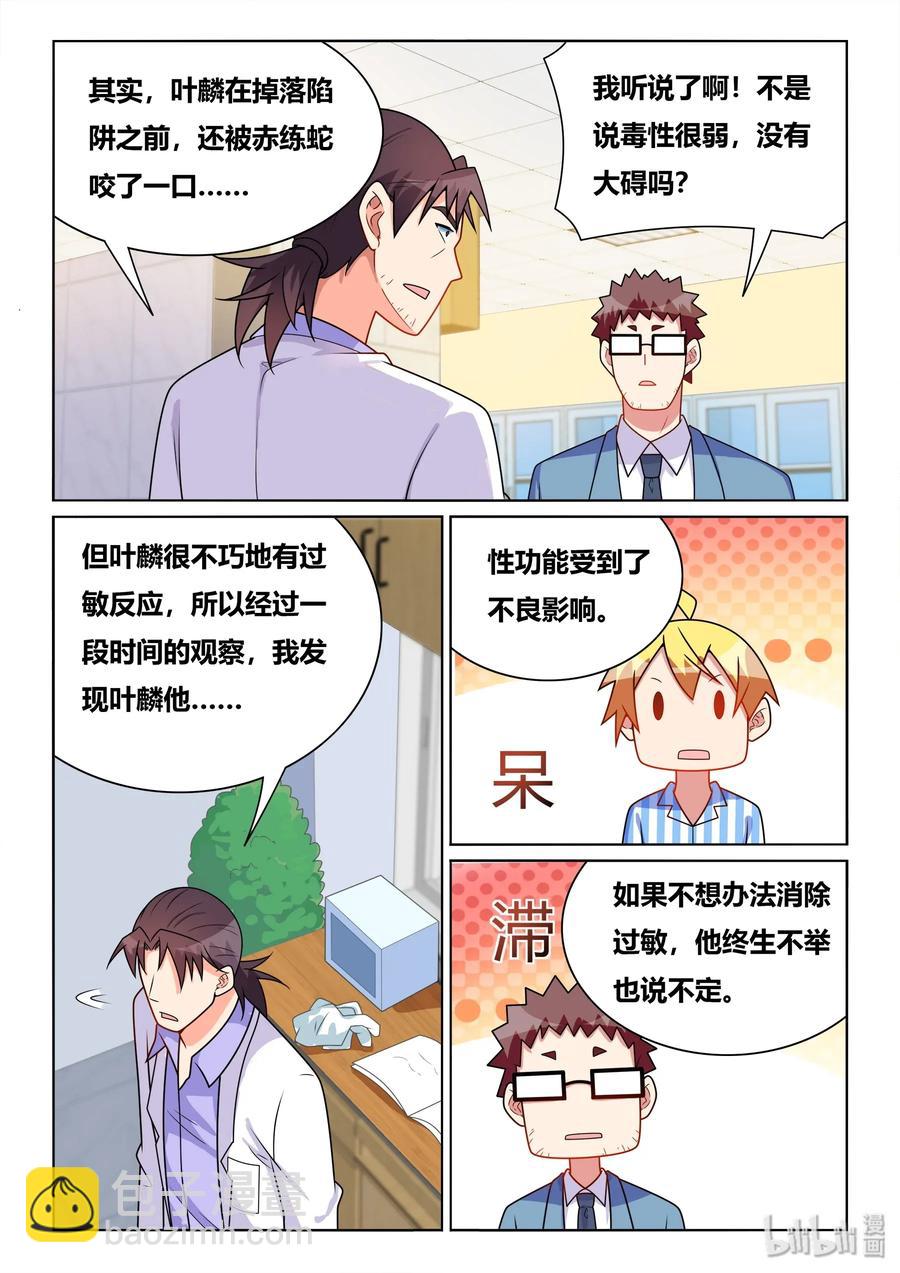 551 终身不举-第494话
