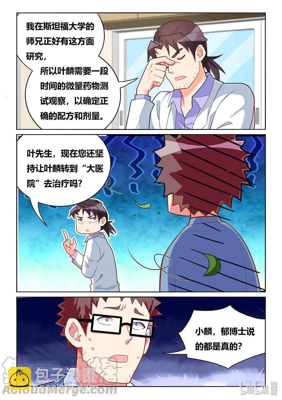 551 终身不举-第494话
