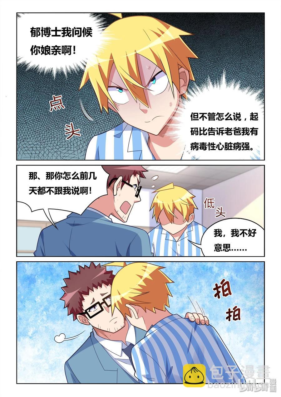 551 终身不举-第494话