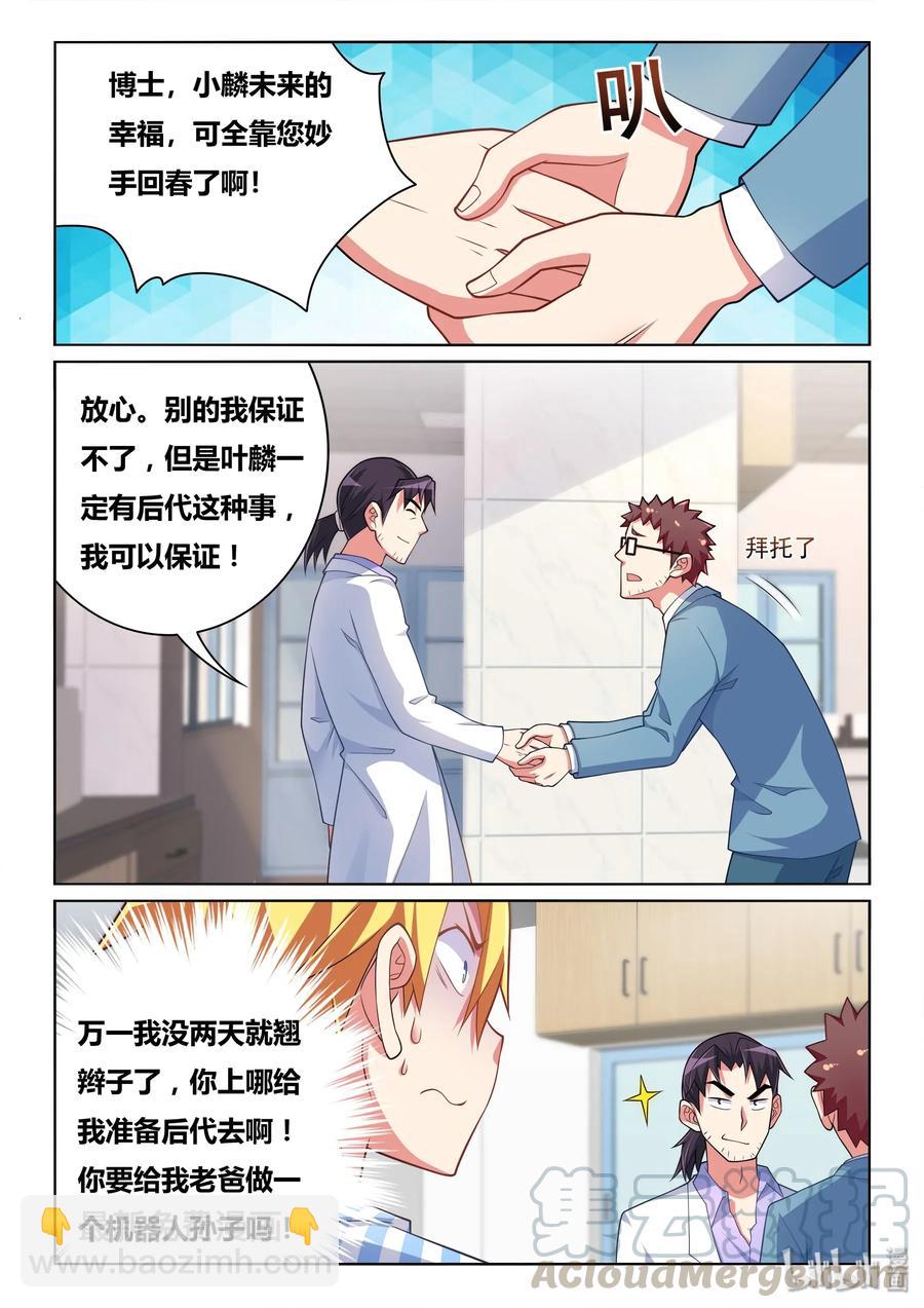 551 终身不举-第494话