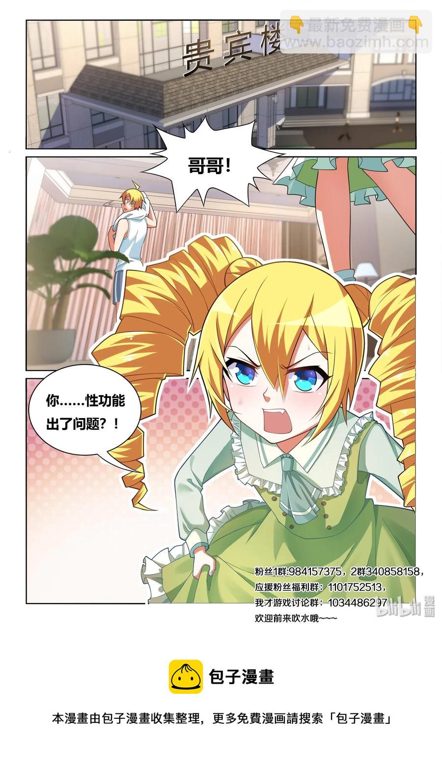 551 终身不举-第494话