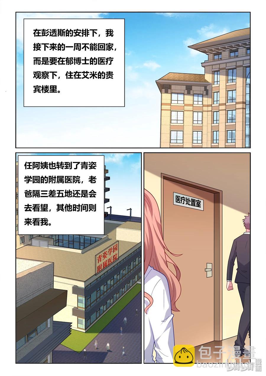 551 终身不举-第494话