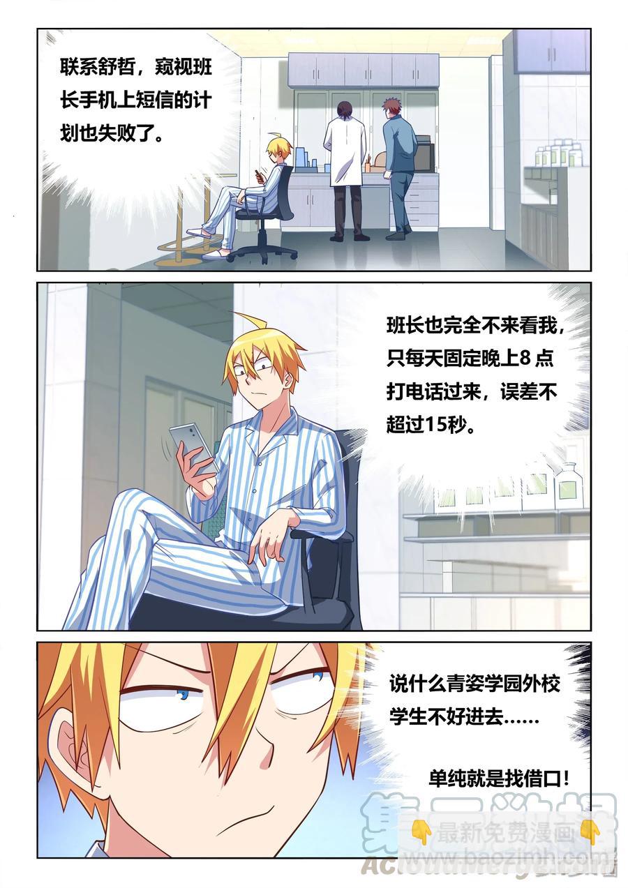 551 终身不举-第494话