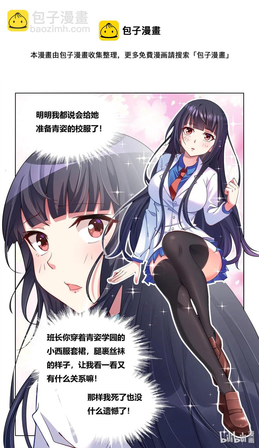 551 终身不举-第494话