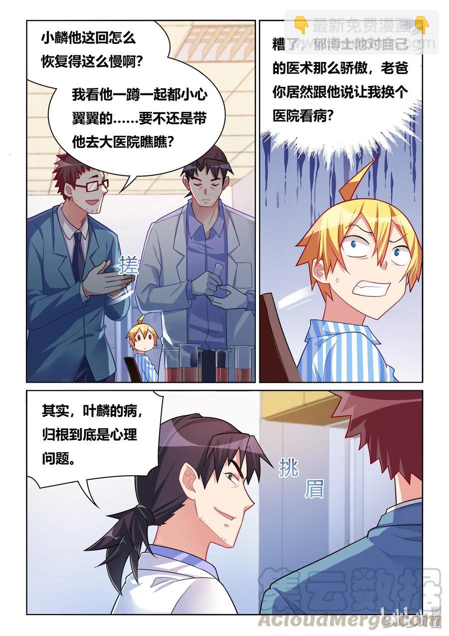 551 终身不举-第494话