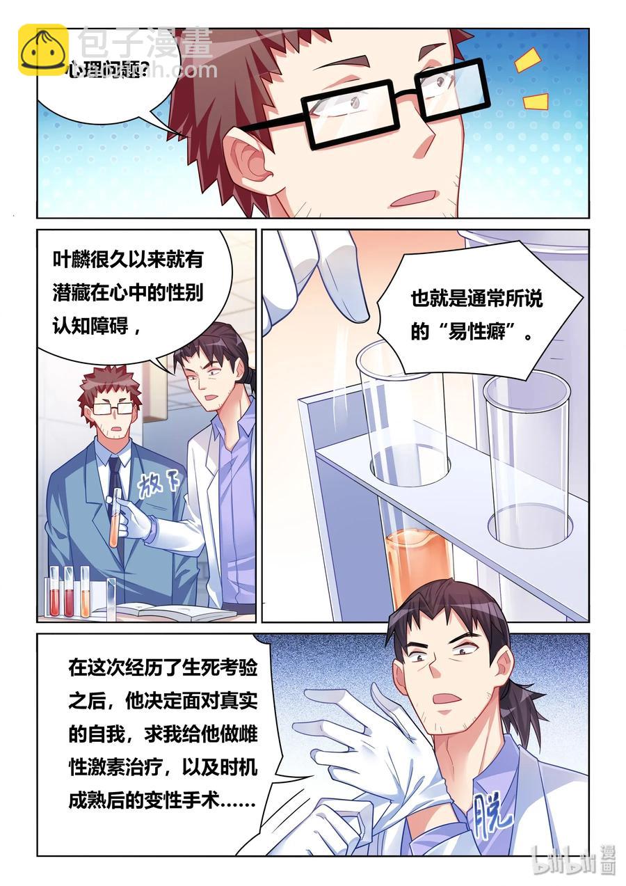 551 终身不举-第494话
