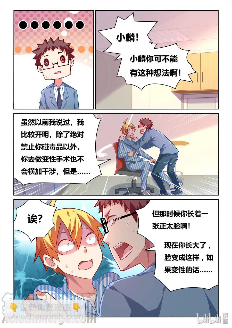 551 终身不举-第494话