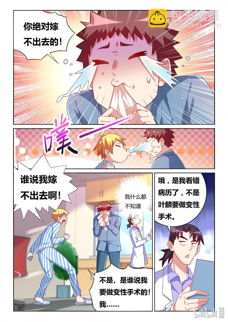 551 终身不举-第494话