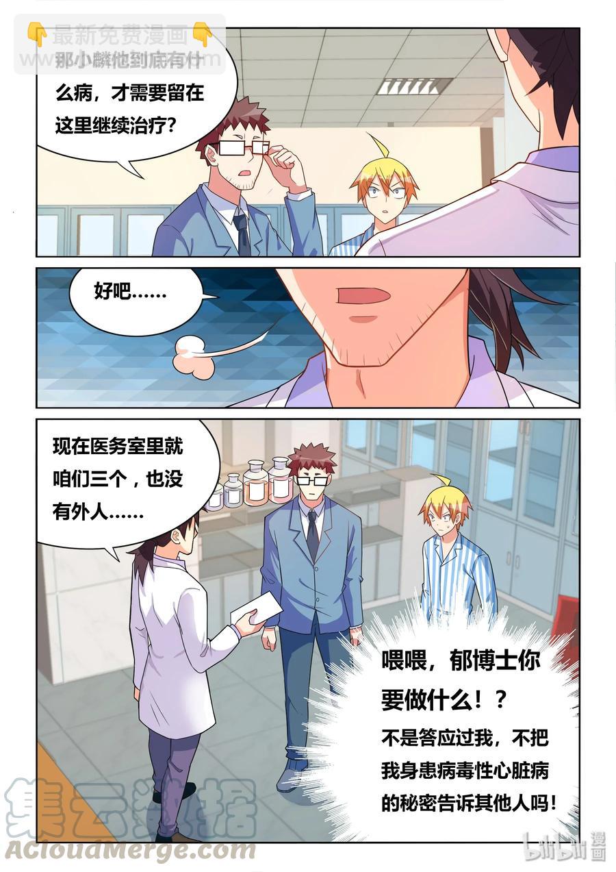 551 终身不举-第494话