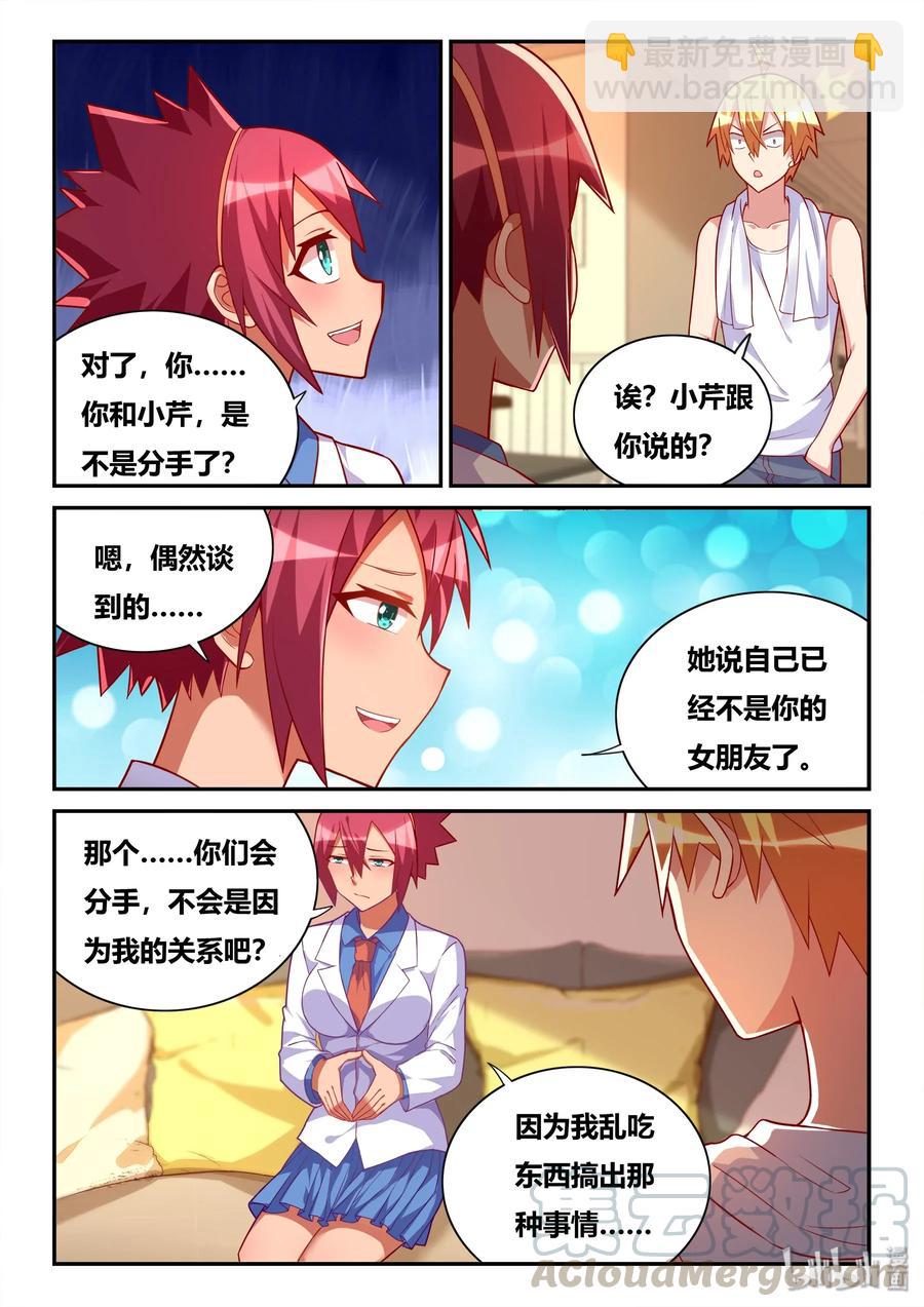 553 卖艺不卖身-第496话