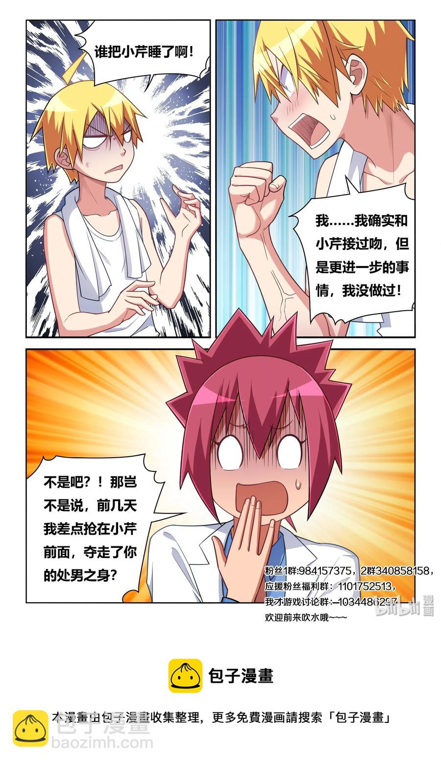553 卖艺不卖身-第496话