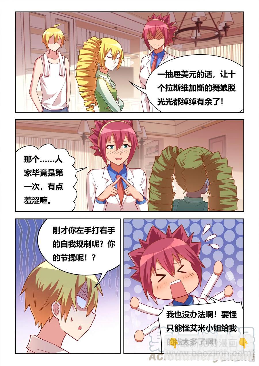 553 卖艺不卖身-第496话