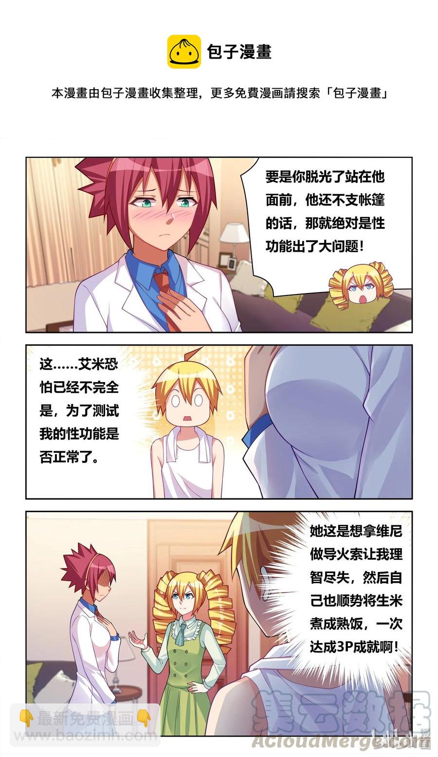 553 卖艺不卖身-第496话