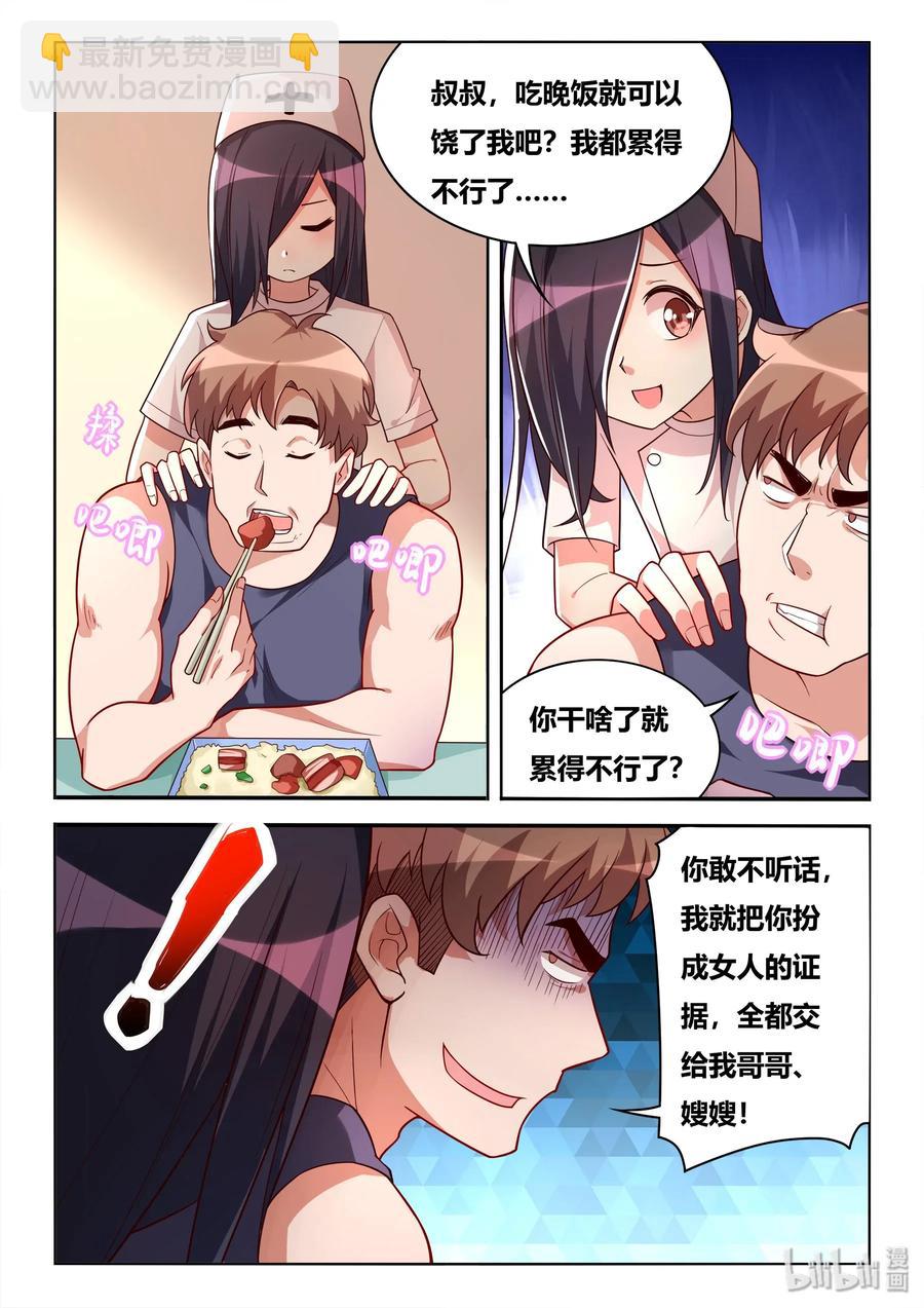 555 菊花危机-第498话