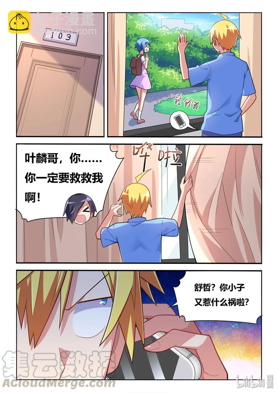 555 菊花危机-第498话