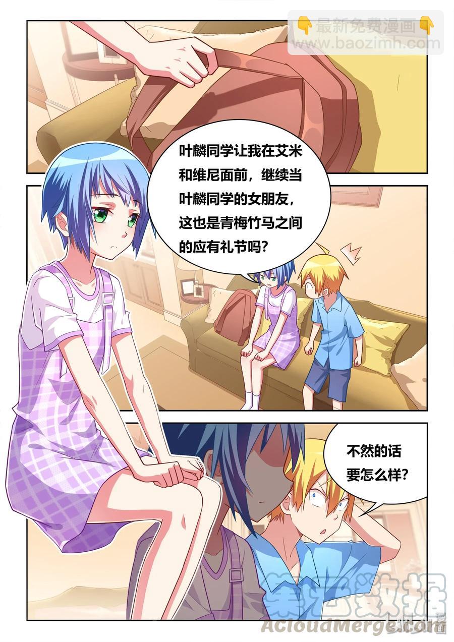 555 菊花危机-第498话