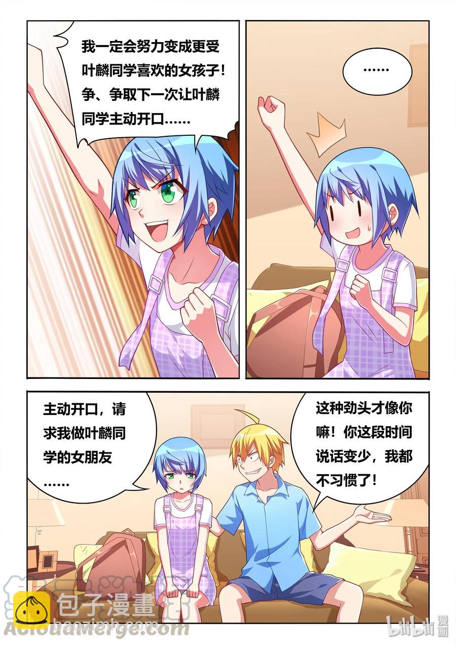 555 菊花危机-第498话