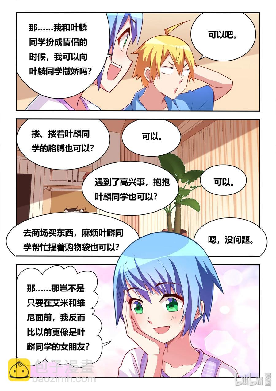 555 菊花危机-第498话