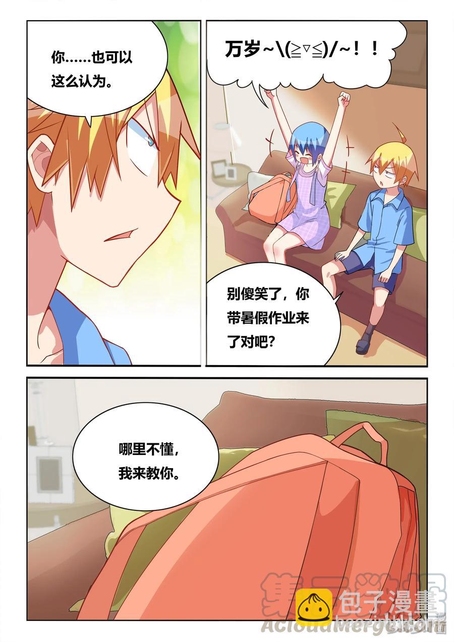 555 菊花危机-第498话