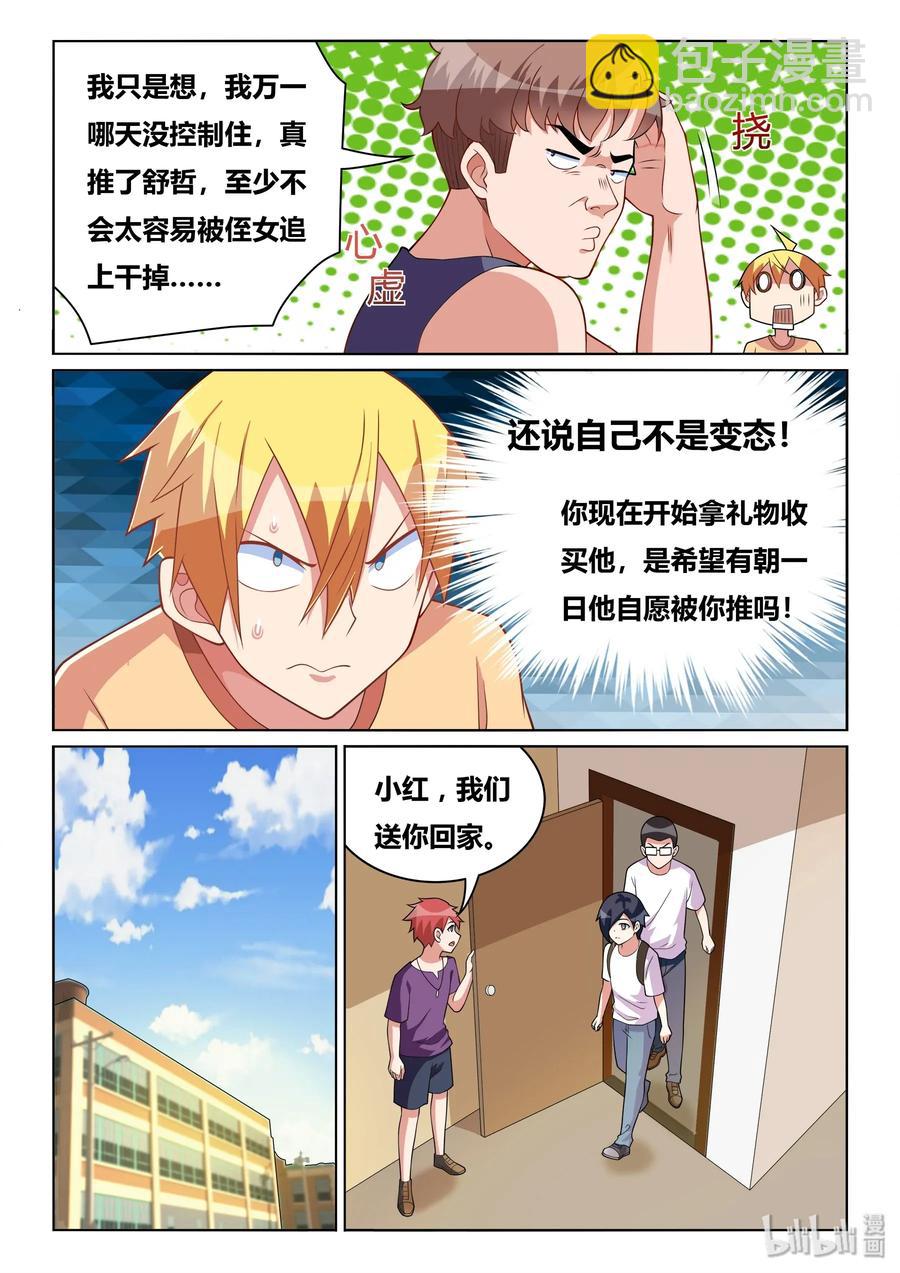 557 报复社会-第500话