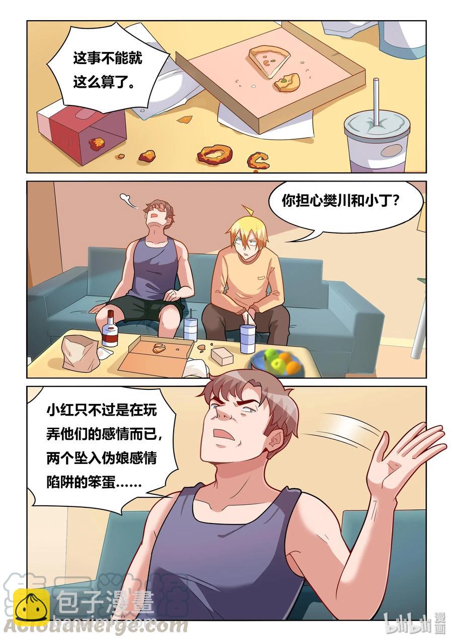 557 报复社会-第500话