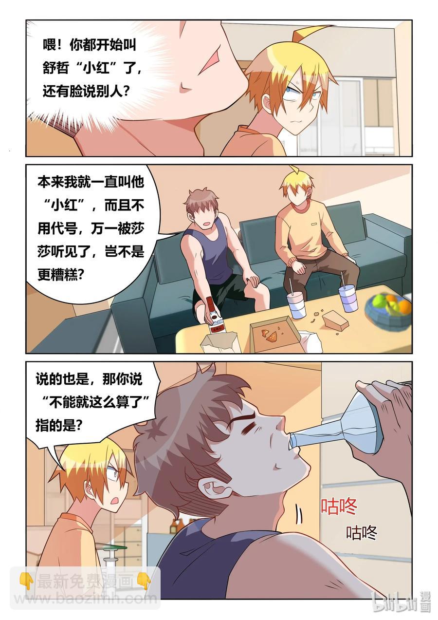 557 报复社会-第500话
