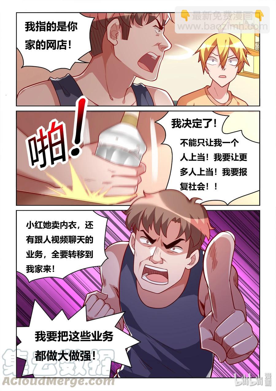 557 报复社会-第500话