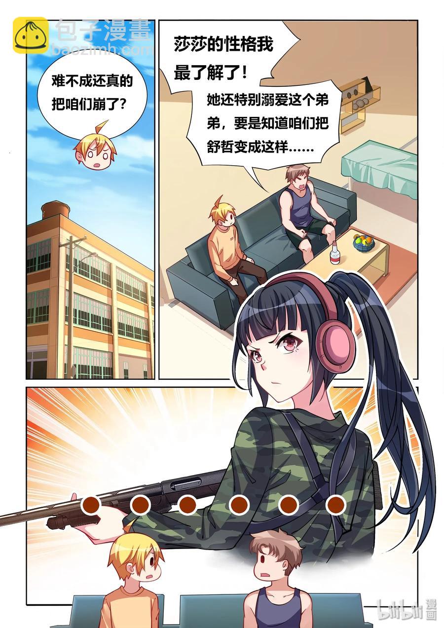 557 报复社会-第500话
