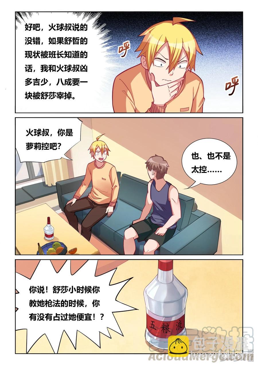 557 报复社会-第500话