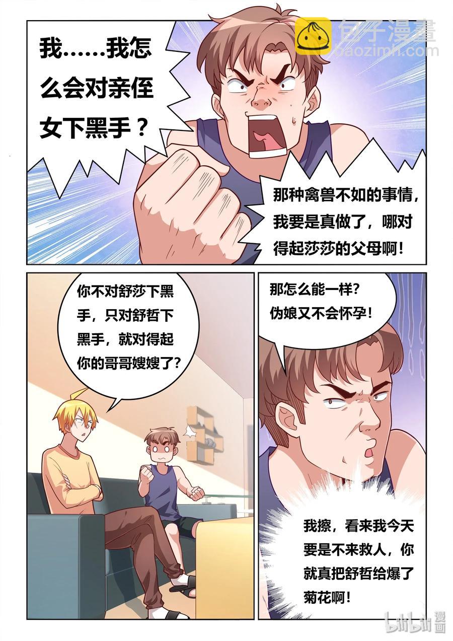 557 报复社会-第500话