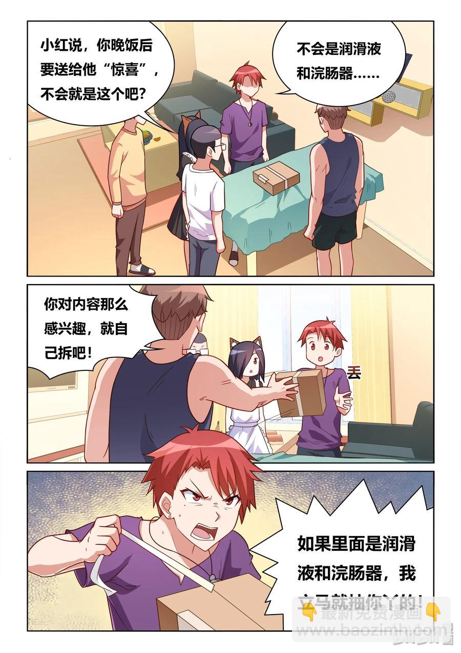 557 报复社会-第500话