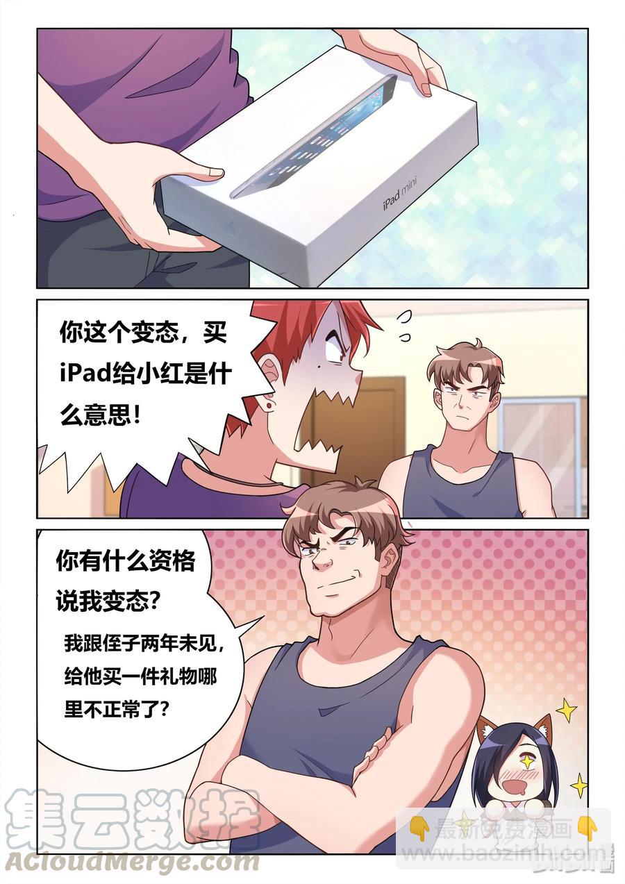 557 报复社会-第500话