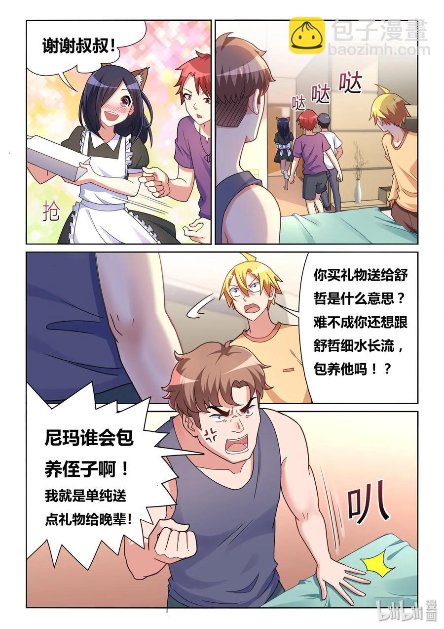 557 报复社会-第500话