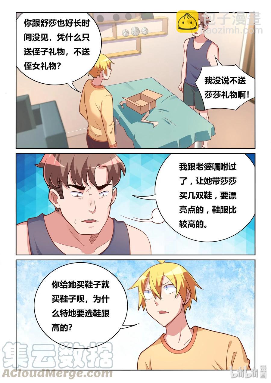 557 报复社会-第500话