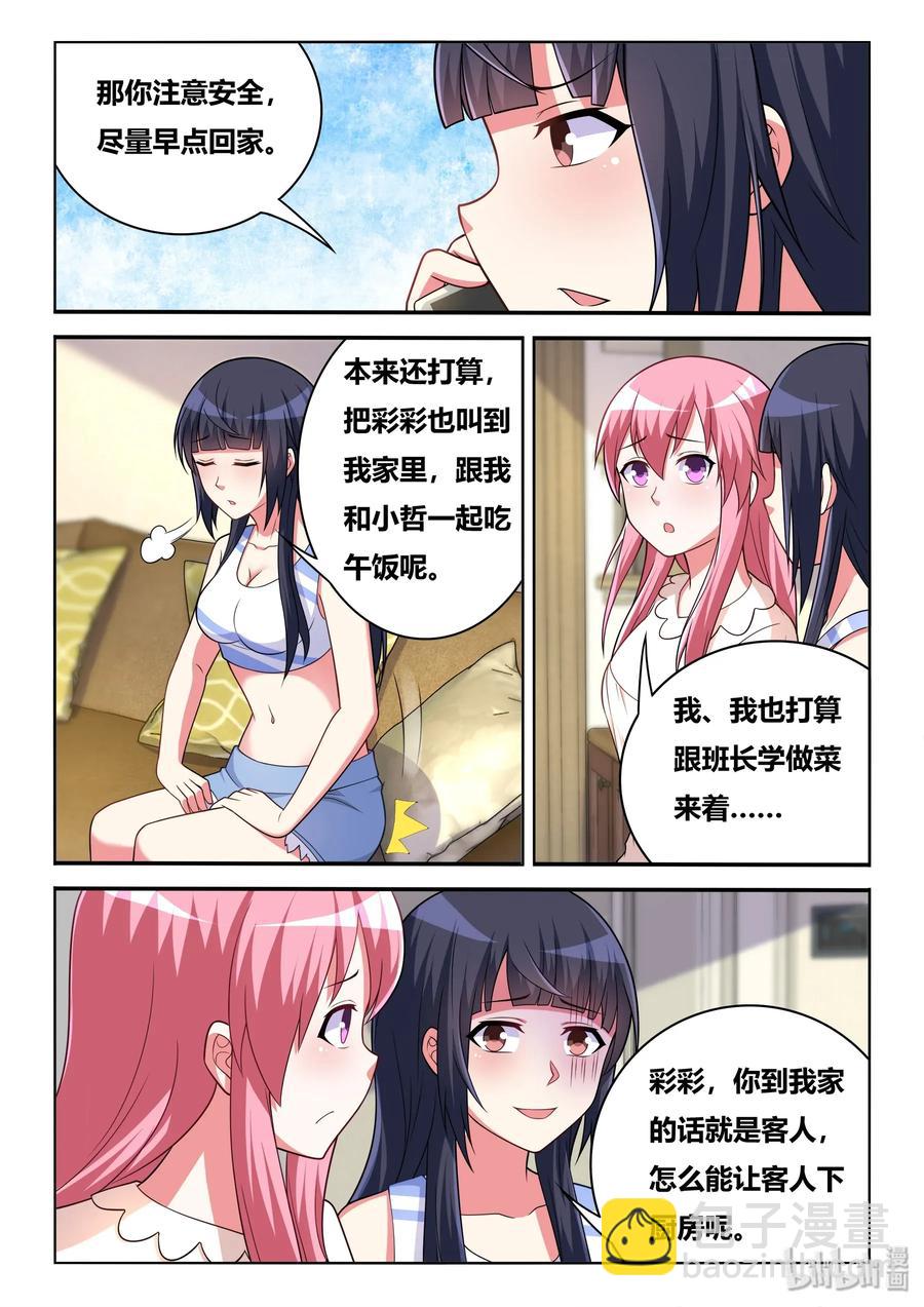 559 脑内剧场-第502话
