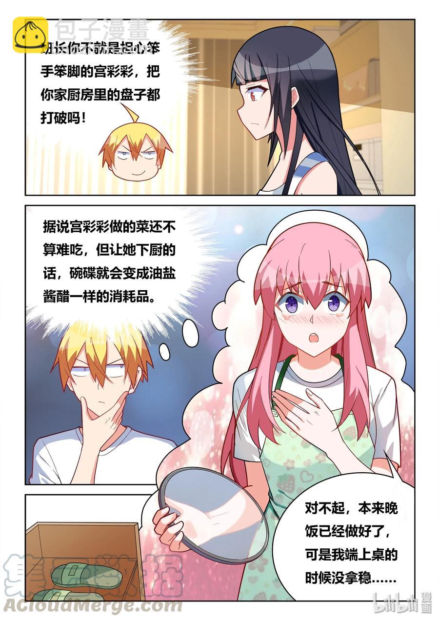 559 脑内剧场-第502话