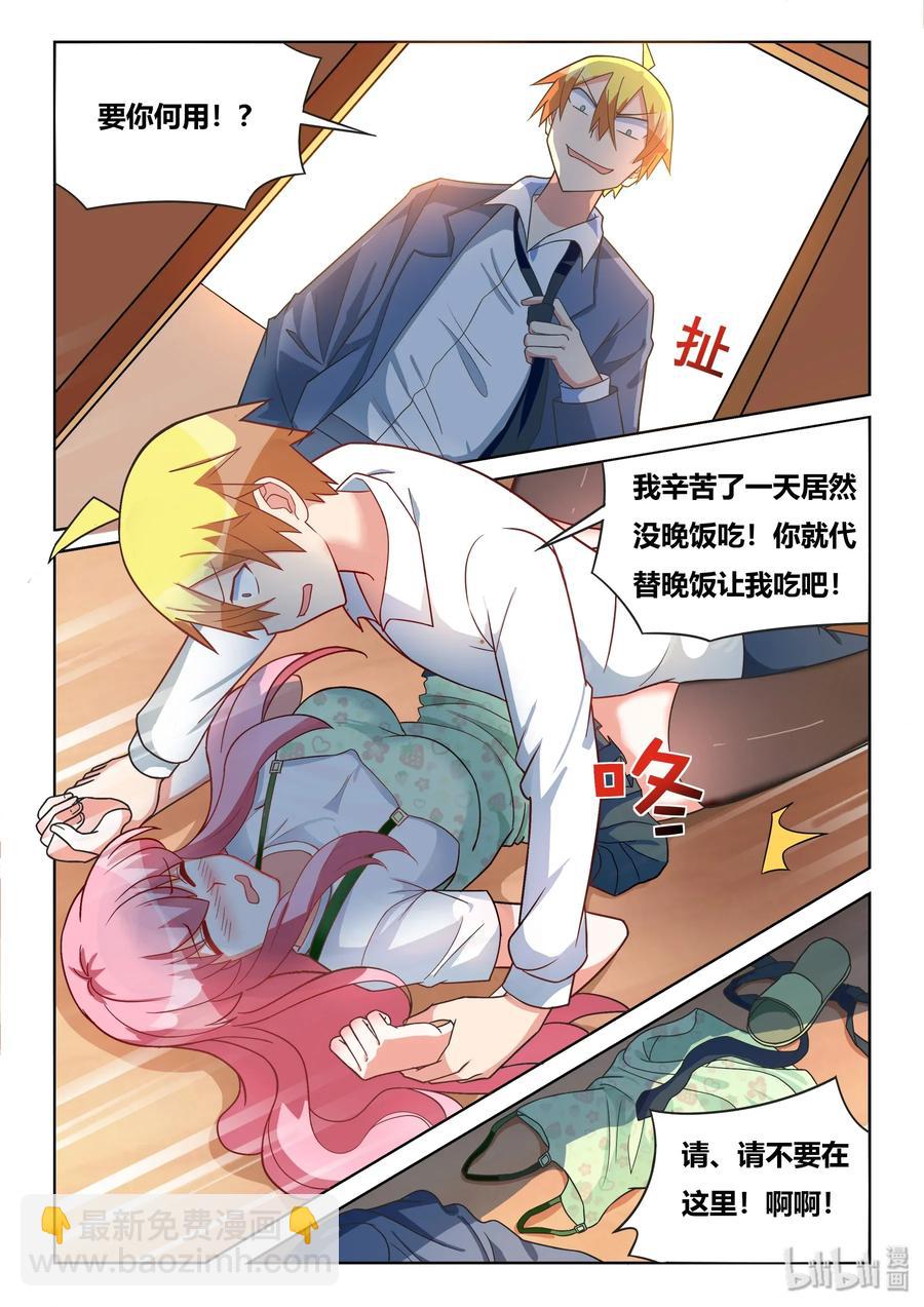 559 脑内剧场-第502话