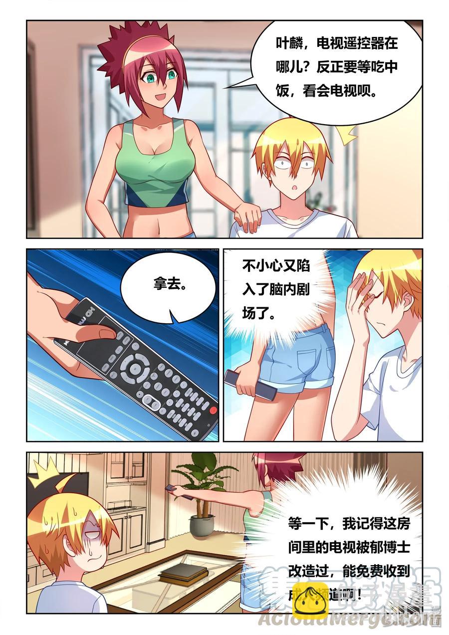 559 脑内剧场-第502话