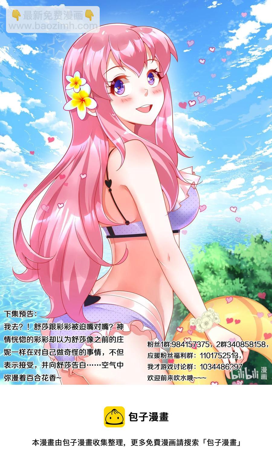 559 脑内剧场-第502话