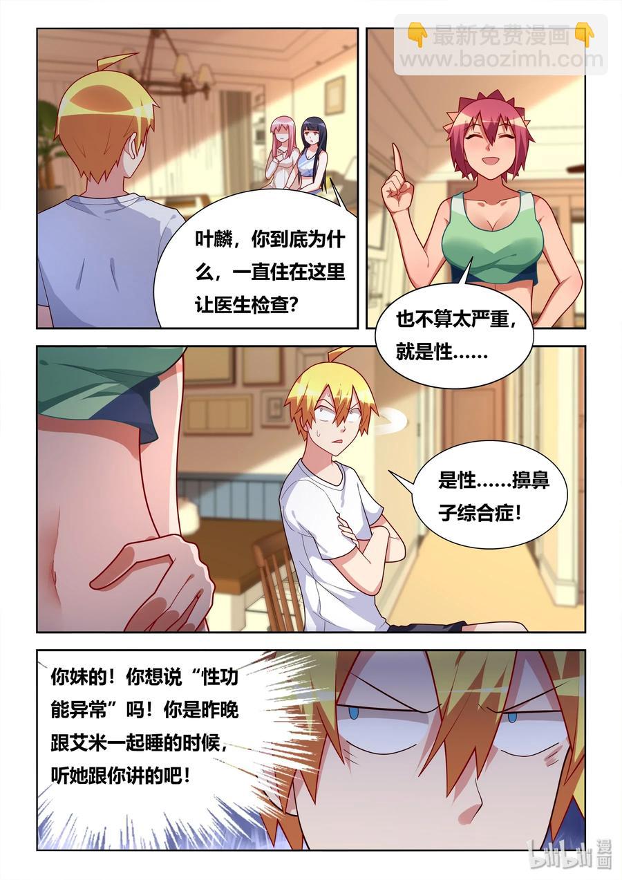 559 脑内剧场-第502话