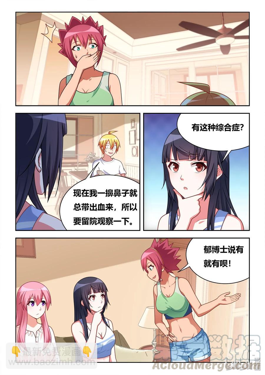 559 脑内剧场-第502话