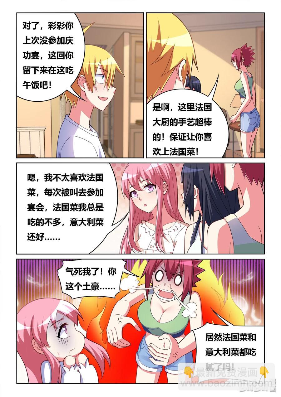 559 脑内剧场-第502话