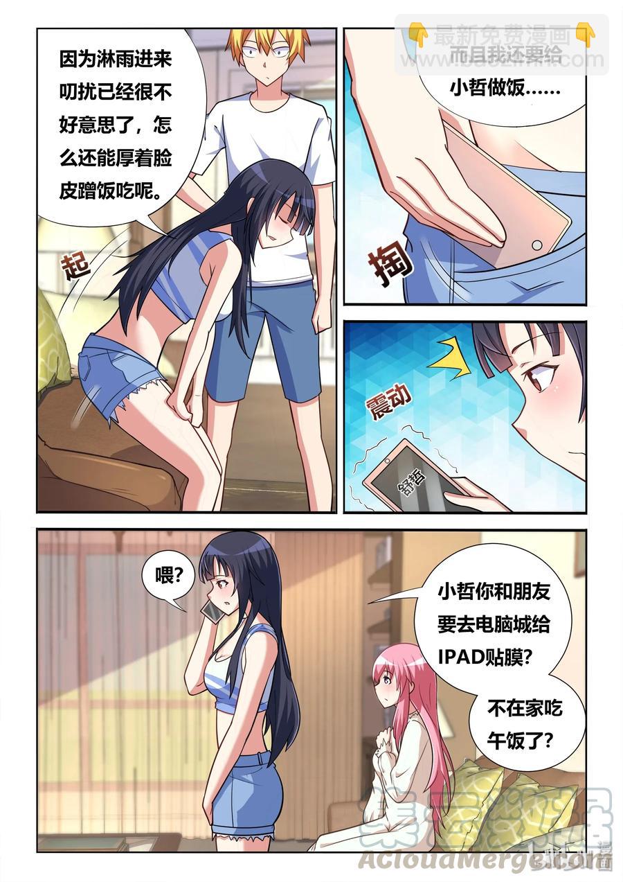 559 脑内剧场-第502话