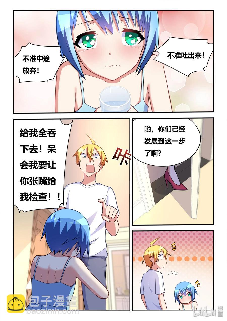 561 吞下去还要检查-第504话